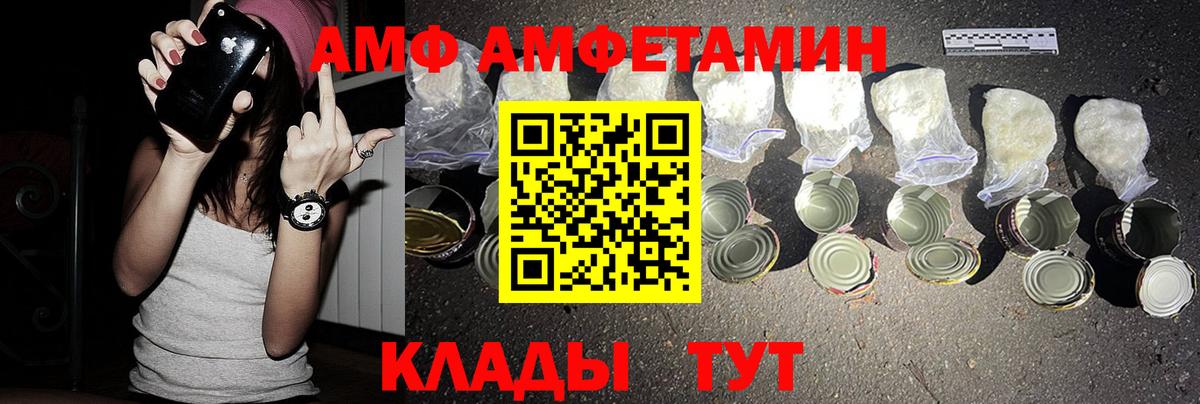 Amphetamine Розовый  Вход с VPN  Амфетамин  Пыть-Ях 