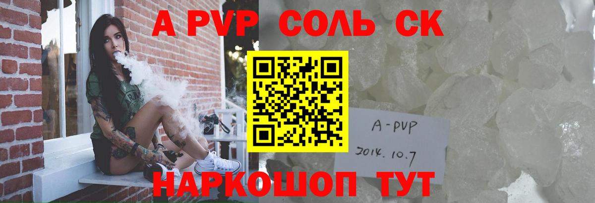 Alfa_PVP мука  APVP Crystall  APVP Соль  Вход с VPN  A PVP  Пыть-Ях 