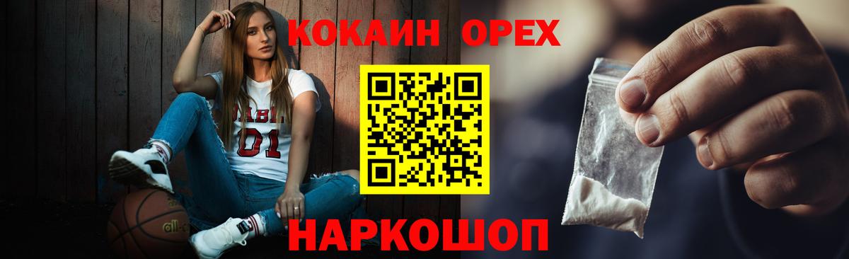 КОКАИН Fish Scale Пыть-Ях