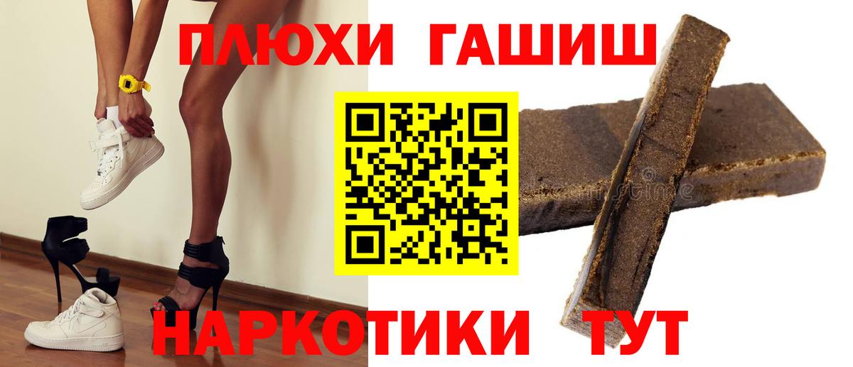 Пыть-Ях  Гашиш VHQ  ГАШ VHQ  Гашиш  Вход с VPN 