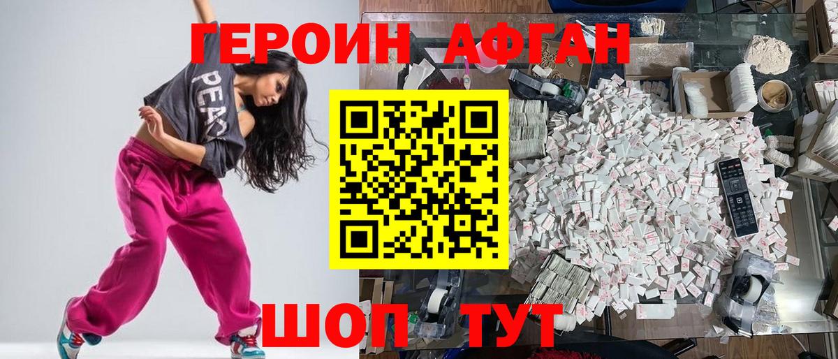 ГЕРОИН герыч  Вход с VPN  Пыть-Ях 
