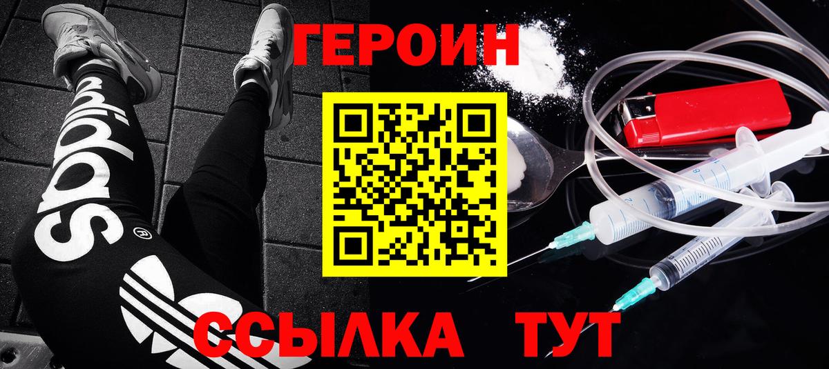 Героин гречка Пыть-Ях