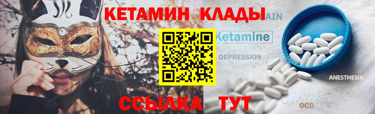 Пыть-Ях  Кетамин ketamine  Вход с VPN 