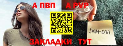спайс Партизанск