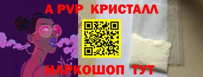 спайс Партизанск