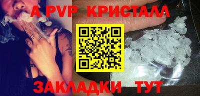 спайс Партизанск