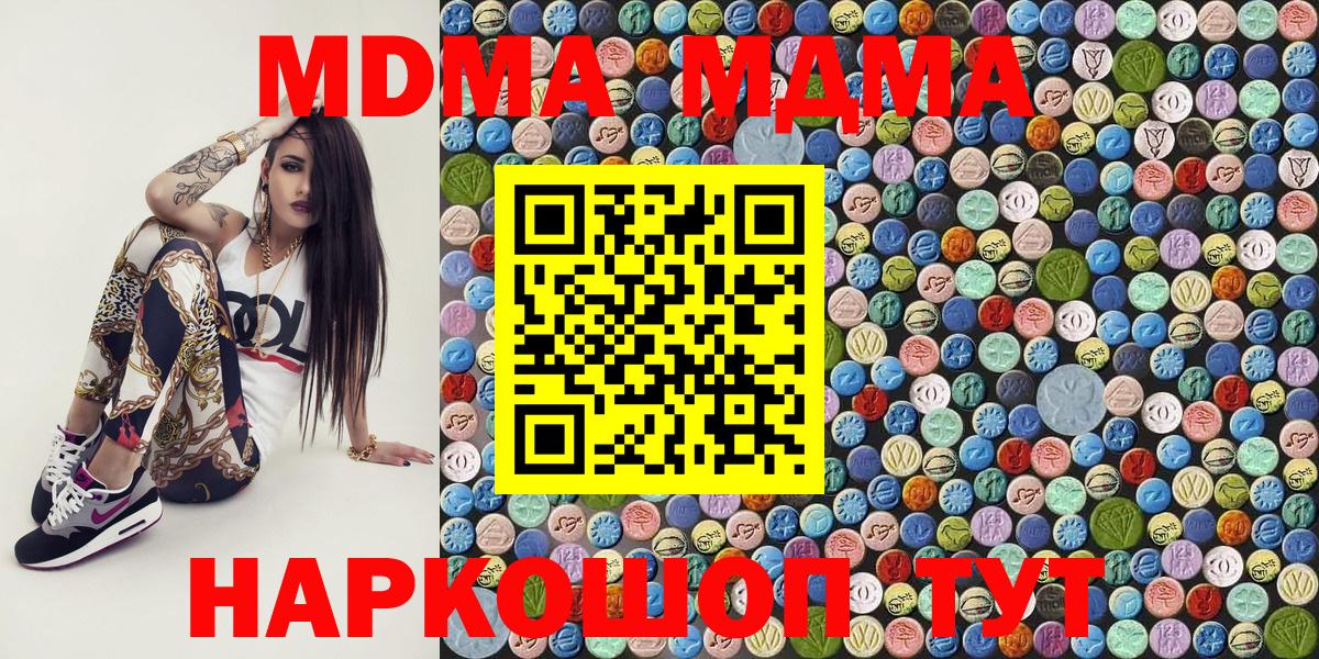 Пыть-Ях  MDMA Molly  МДМА Molly  Вход с VPN 