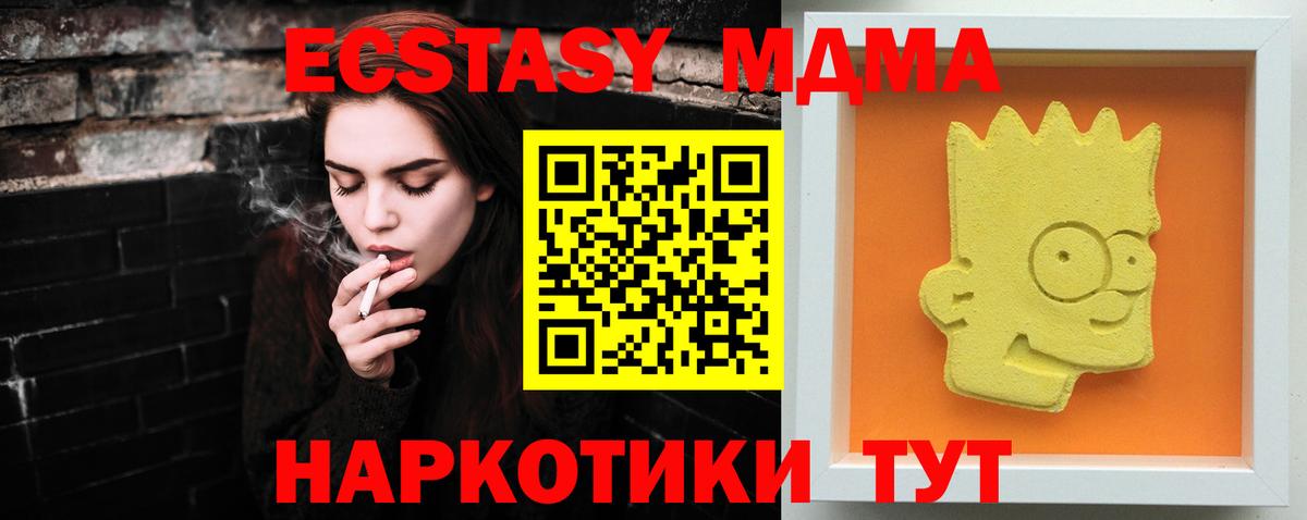 МДМА Molly Пыть-Ях