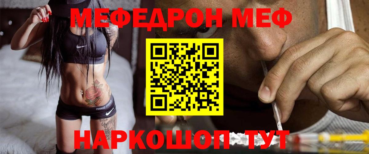 МЕФ мука Пыть-Ях