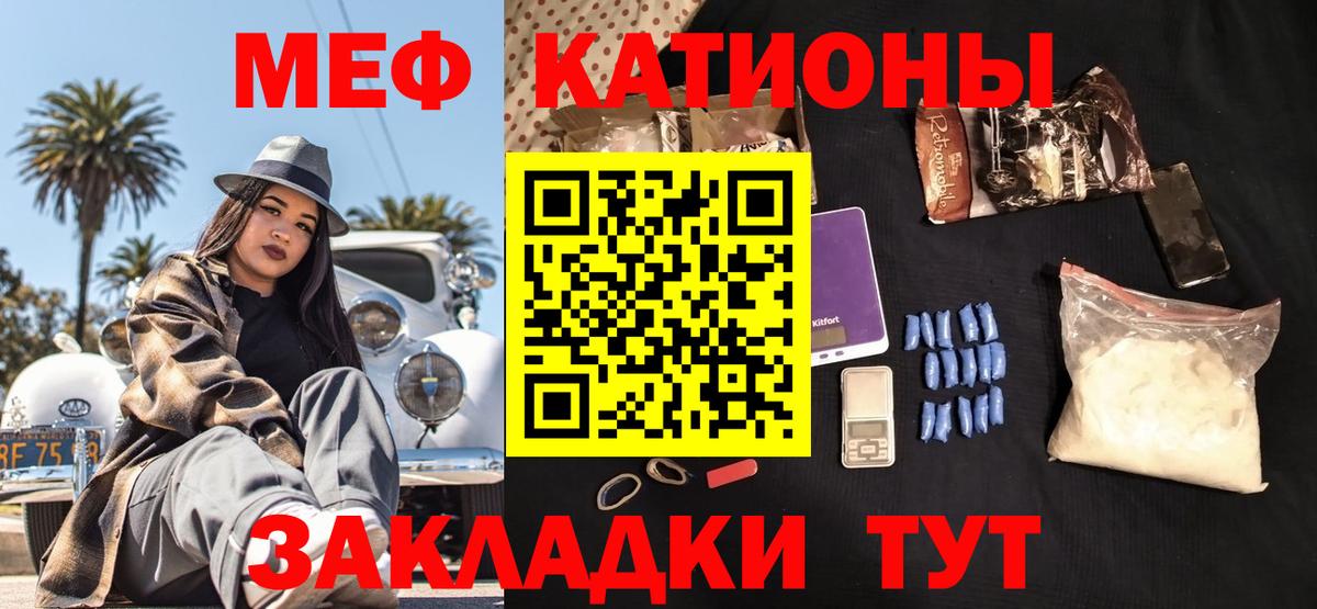 МЕФ  что такое наркотик  МЕФ VHQ  Вход с VPN  Пыть-Ях  МЯУ-МЯУ мяу мяу  Меф 