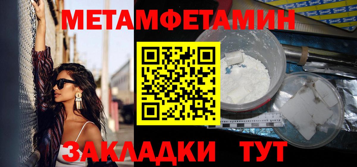 Первитин пудра Пыть-Ях