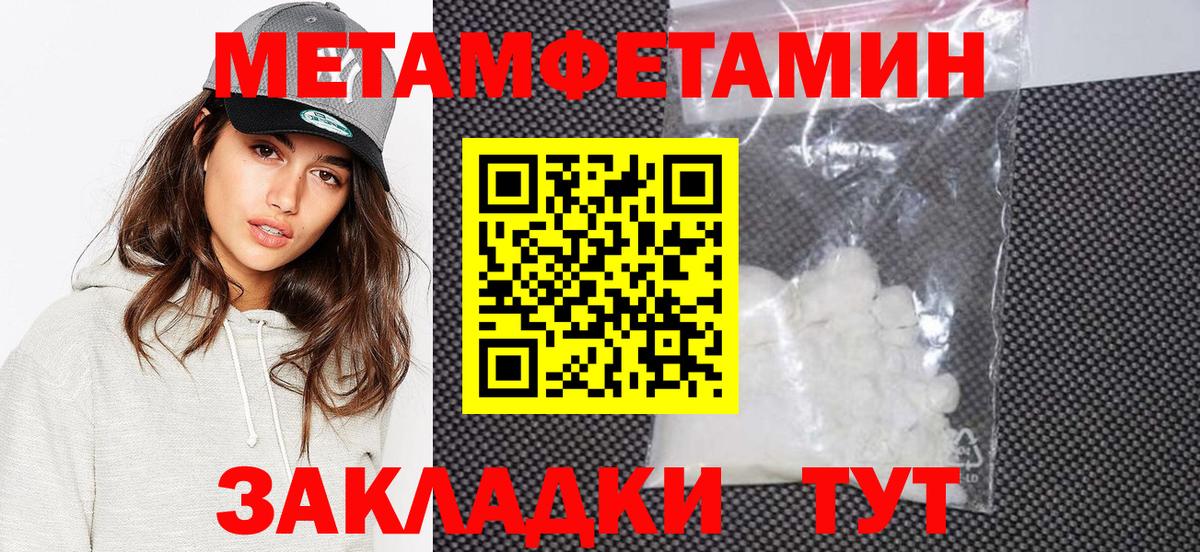 Пыть-Ях  МЕТАМФЕТАМИН витя  МЕТАМФЕТАМИН витя  Метамфетамин  Вход с VPN 