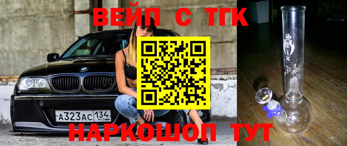 ТГК гашишное масло Пыть-Ях