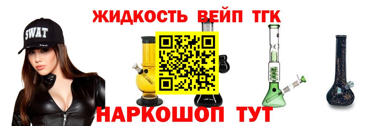 Дистиллят ТГК THC oil  Дистиллят ТГК THC oil  Вход с VPN  Пыть-Ях 