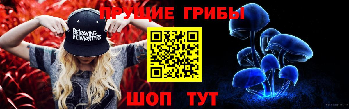 Псилоцибиновые грибы прущие грибы  Галлюциногенные грибы GOLDEN TEACHER  Пыть-Ях  Вход с VPN 